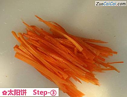 太阳饼做法第三步骤