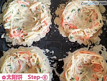 太阳饼做法第六步骤