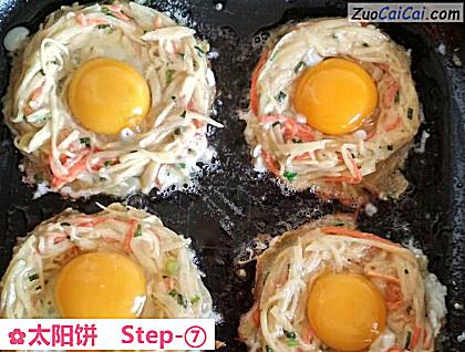 太阳饼做法第七步骤