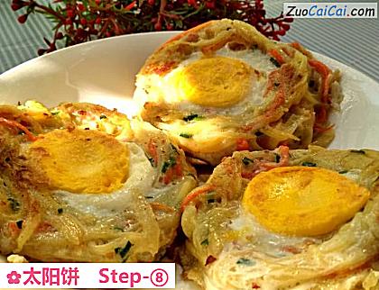 太阳饼做法第八步骤