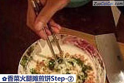 香菜火腿摊煎饼做法第二步骤