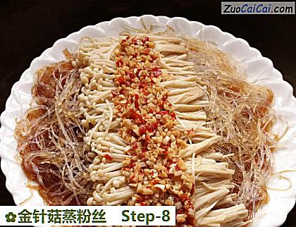 金针菇蒸粉丝做法第八步骤