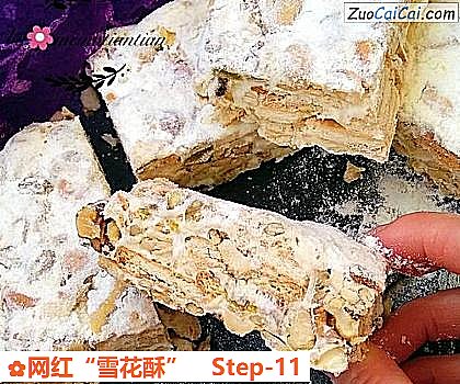 网红“雪花酥”做法第十一步骤