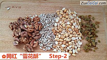 网红“雪花酥”做法第二步骤