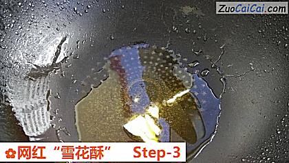 网红“雪花酥”做法第三步骤