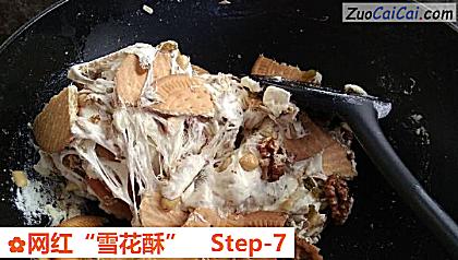 网红“雪花酥”做法第七步骤