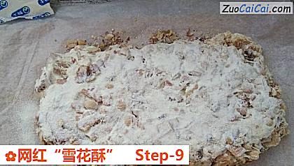 网红“雪花酥”做法第九步骤