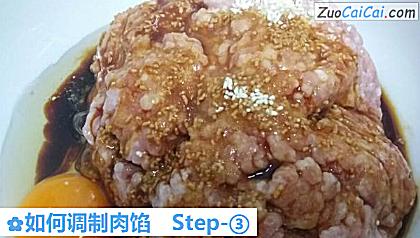 如何调制肉馅做法第三步骤
