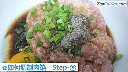 如何调制肉馅做法第五步骤