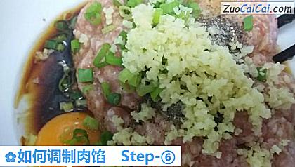如何调制肉馅做法第六步骤