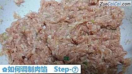 如何调制肉馅做法第七步骤