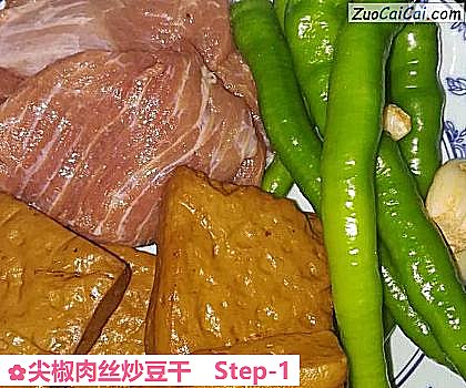 尖椒肉丝炒豆干做法第一步骤