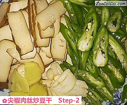 尖椒肉丝炒豆干做法第二步骤