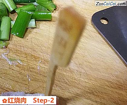 红烧肉做法第二步骤