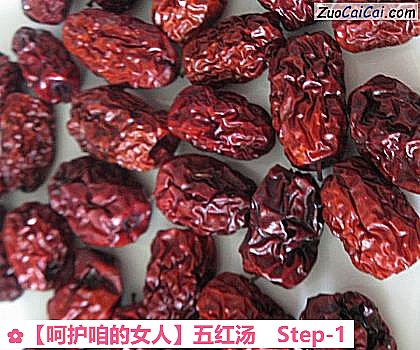 五红汤做法第一步骤