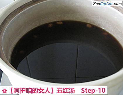 五红汤做法第十步骤