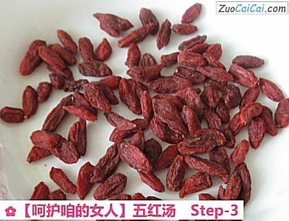 五红汤做法第三步骤