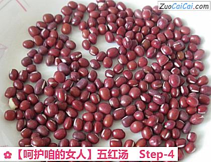 五红汤做法第四步骤