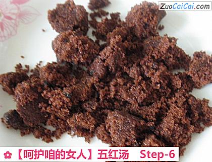五红汤做法第六步骤