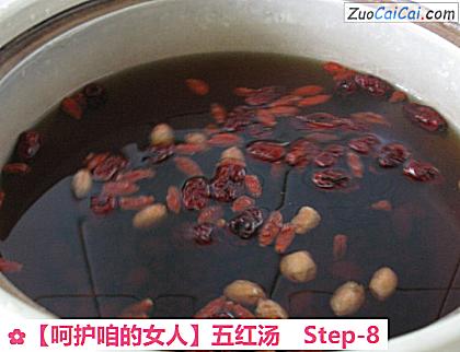 五红汤做法第八步骤