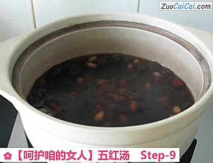 五红汤做法第九步骤