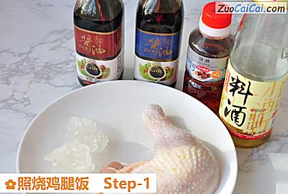 照烧鸡腿饭做法第一步骤