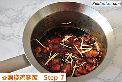 照烧鸡腿饭做法第七步骤
