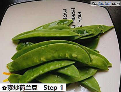 素炒荷兰豆做法第一步骤