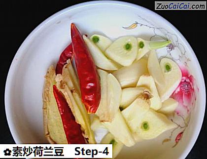 素炒荷兰豆做法第四步骤