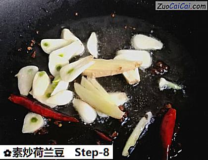 素炒荷兰豆做法第八步骤