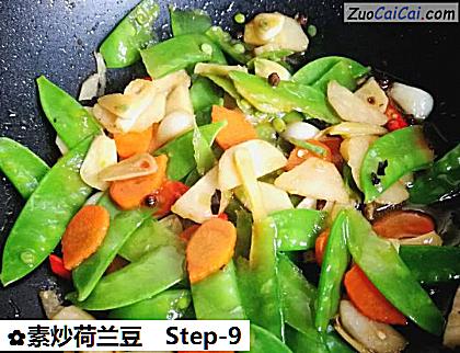 素炒荷兰豆做法第九步骤