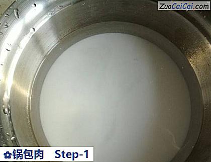 锅包肉做法第一步骤