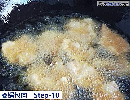 锅包肉做法第十步骤