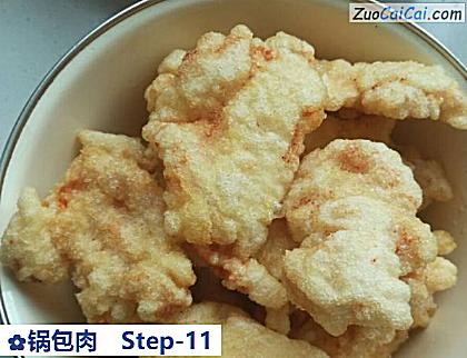 锅包肉做法第十一步骤