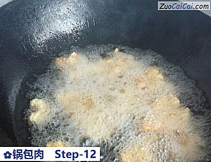 锅包肉做法第十二步骤