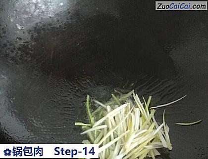 锅包肉做法第十四步骤