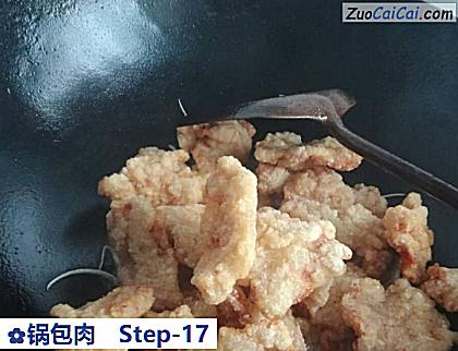 锅包肉做法第十七步骤