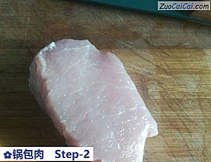 锅包肉做法第二步骤
