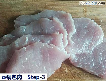 锅包肉做法第三步骤