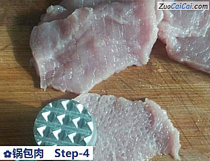 锅包肉做法第四步骤