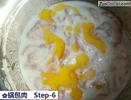 锅包肉做法第六步骤