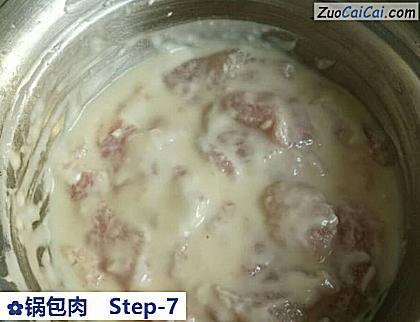 锅包肉做法第七步骤