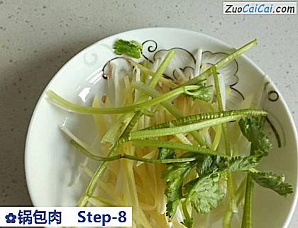 锅包肉做法第八步骤