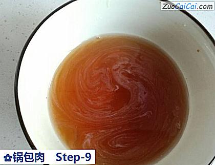 锅包肉做法第九步骤