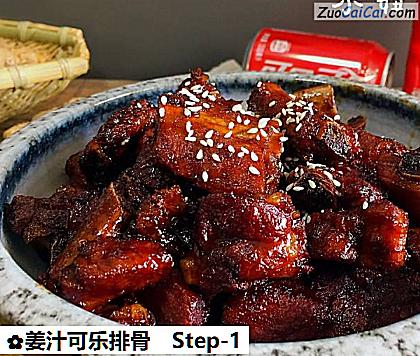 姜汁可乐排骨做法第一步骤