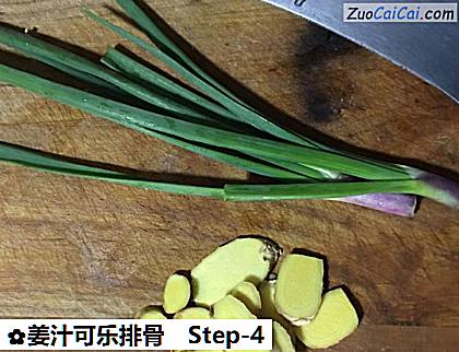 姜汁可乐排骨做法第四步骤