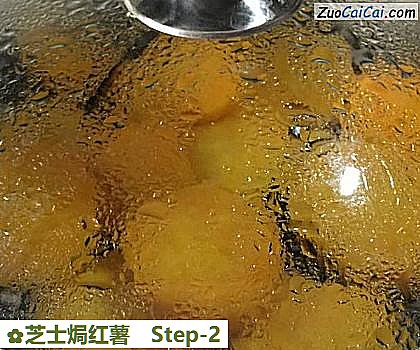 芝士焗红薯做法第二步骤