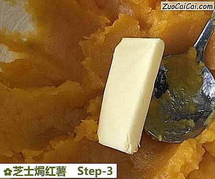 芝士焗红薯做法第三步骤