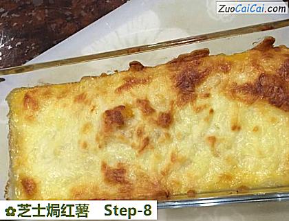 芝士焗红薯做法第八步骤