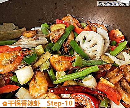 干锅香辣虾做法第十步骤